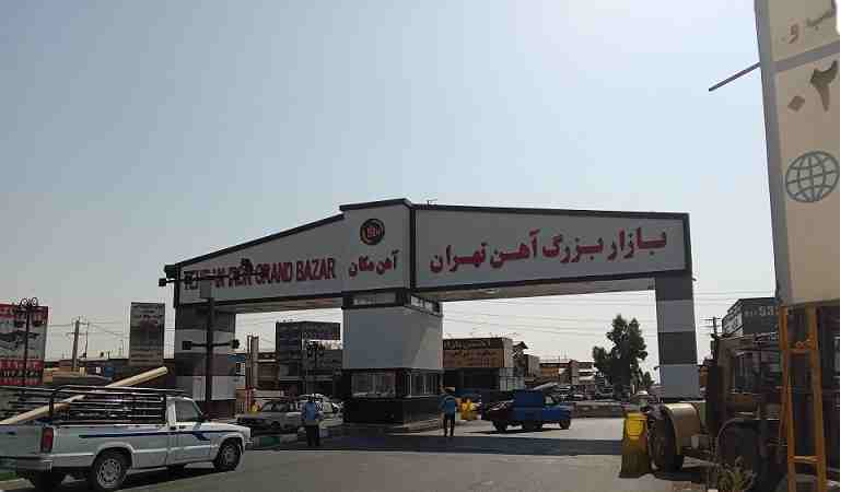 مرکز فروش آهن مکان مرکز فروش آهن مکان