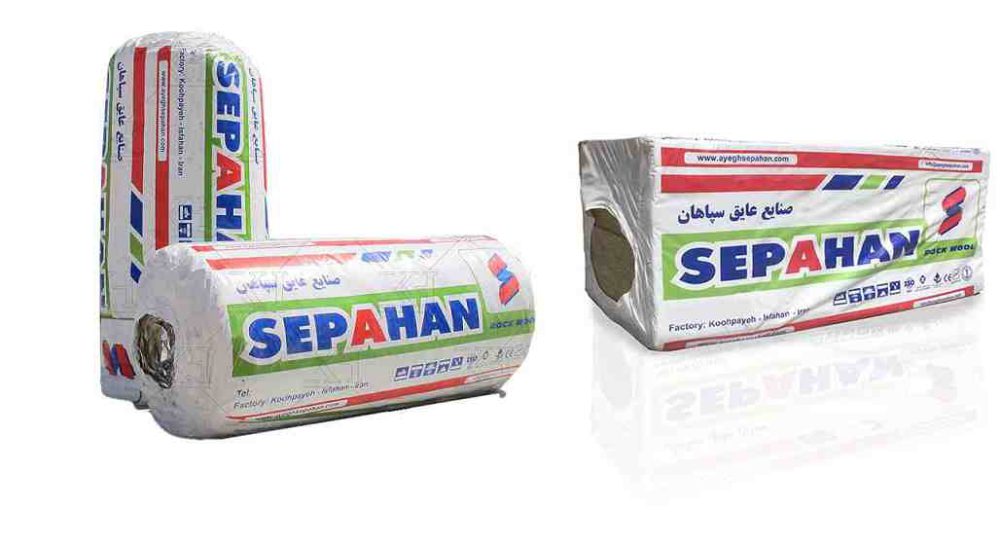 پشم سنگ سپاهان پشم سنگ سپاهان