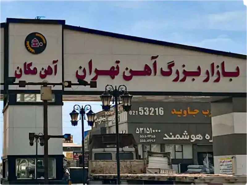 محل فروش ورق پلی کربنات مرکز فروش آهن مکان