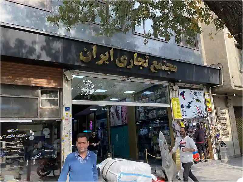 نمایندگی فروش پلی کربنات و پشم سنگ و پشم شیشه مرکز فروش پلی کربنات در پاساژ ایران